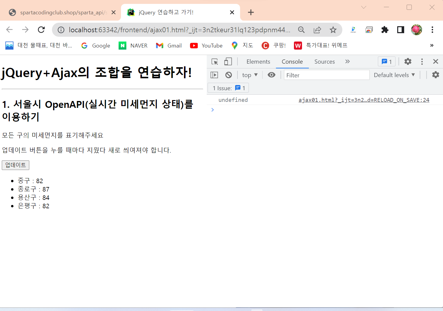 스파르타 즉문즉답